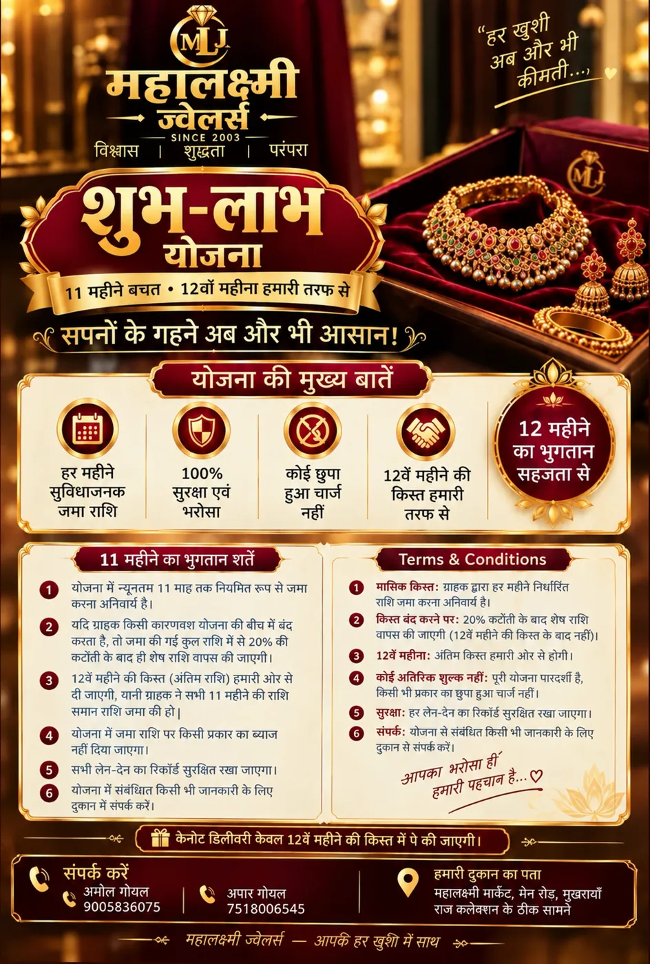 शुभ-लाभ योजना poster